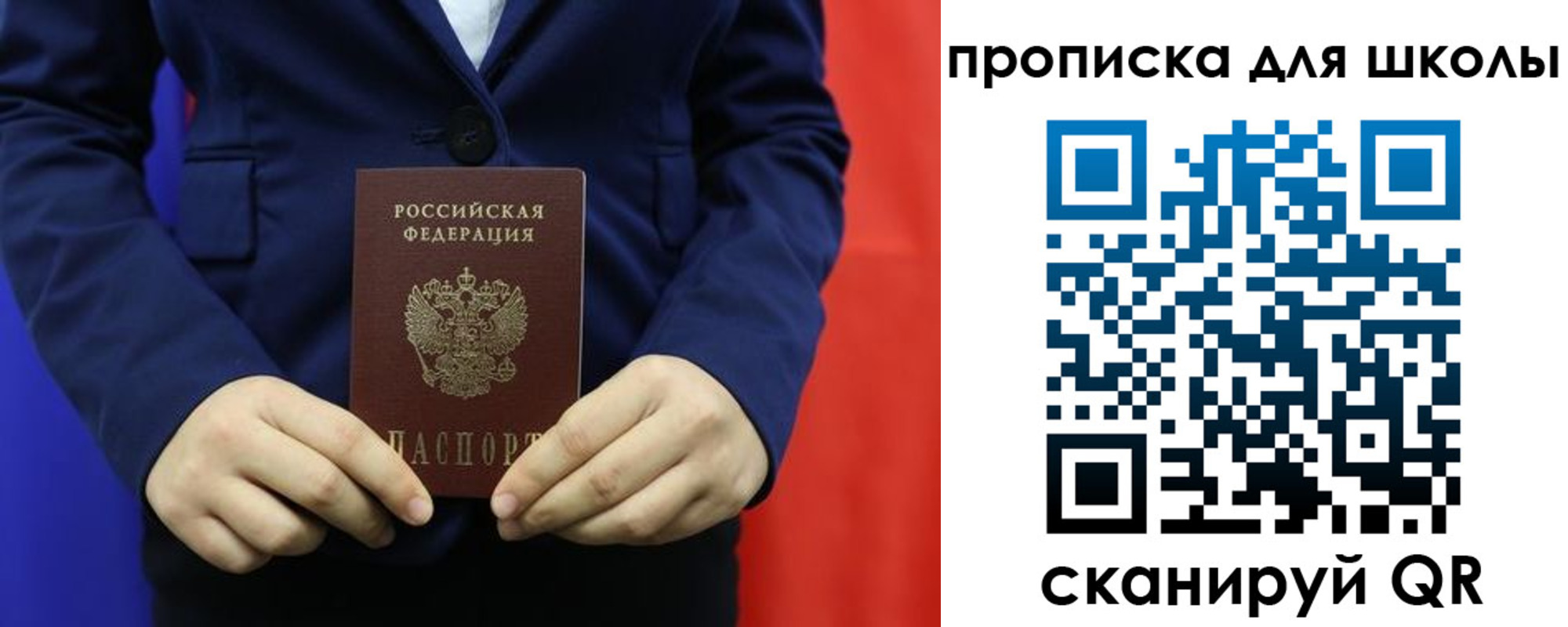 временная регистрация для всех в Наро-Фоминске
