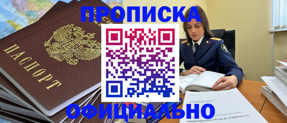 миграционный учет в Наро-Фоминске