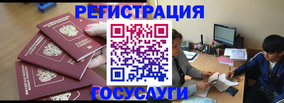 временная регистрация для всех в Наро-Фоминске