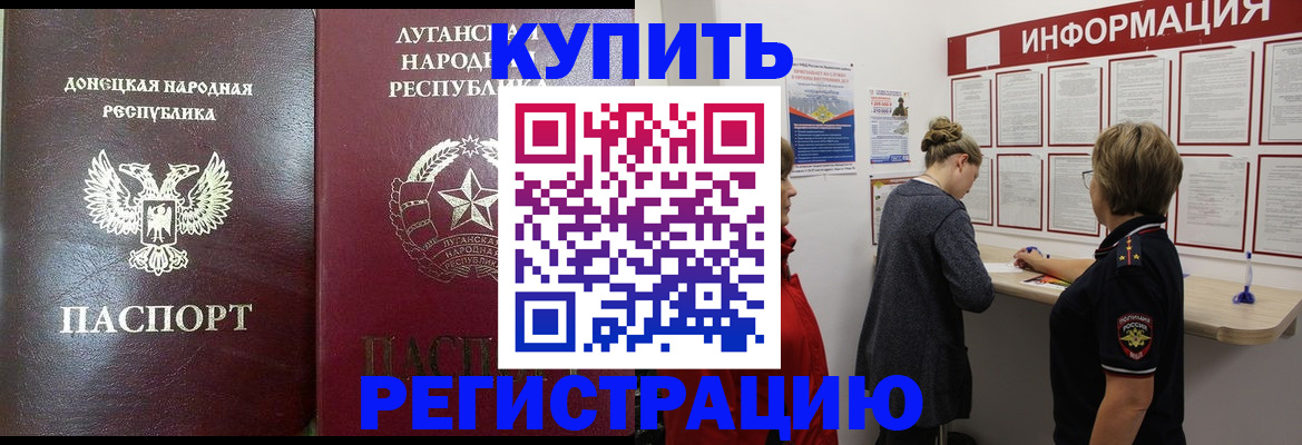 миграционный учет в Наро-Фоминске